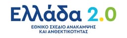 Ελλάδα 2.0 - Εθνικό Σχέδιο Ανάκαμψης και Ανθεκτικότητας